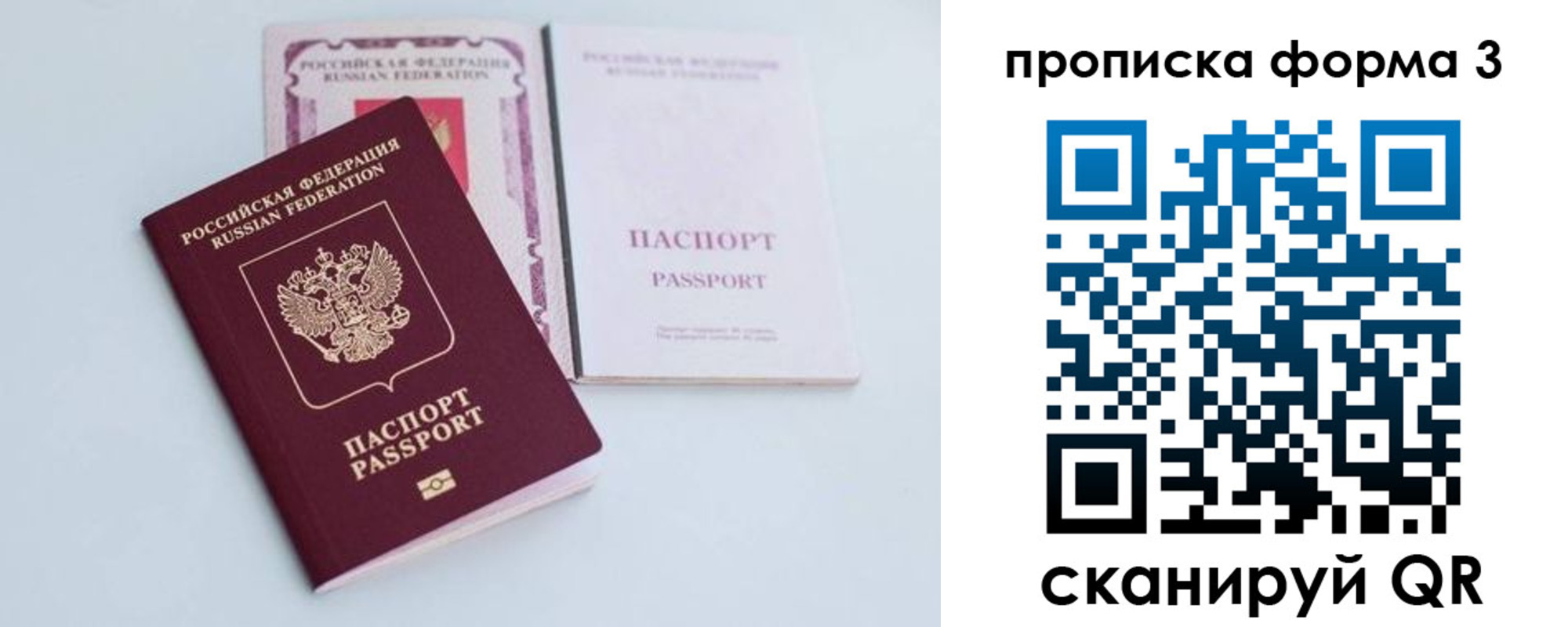 временная регистрация поиск в Приозерске