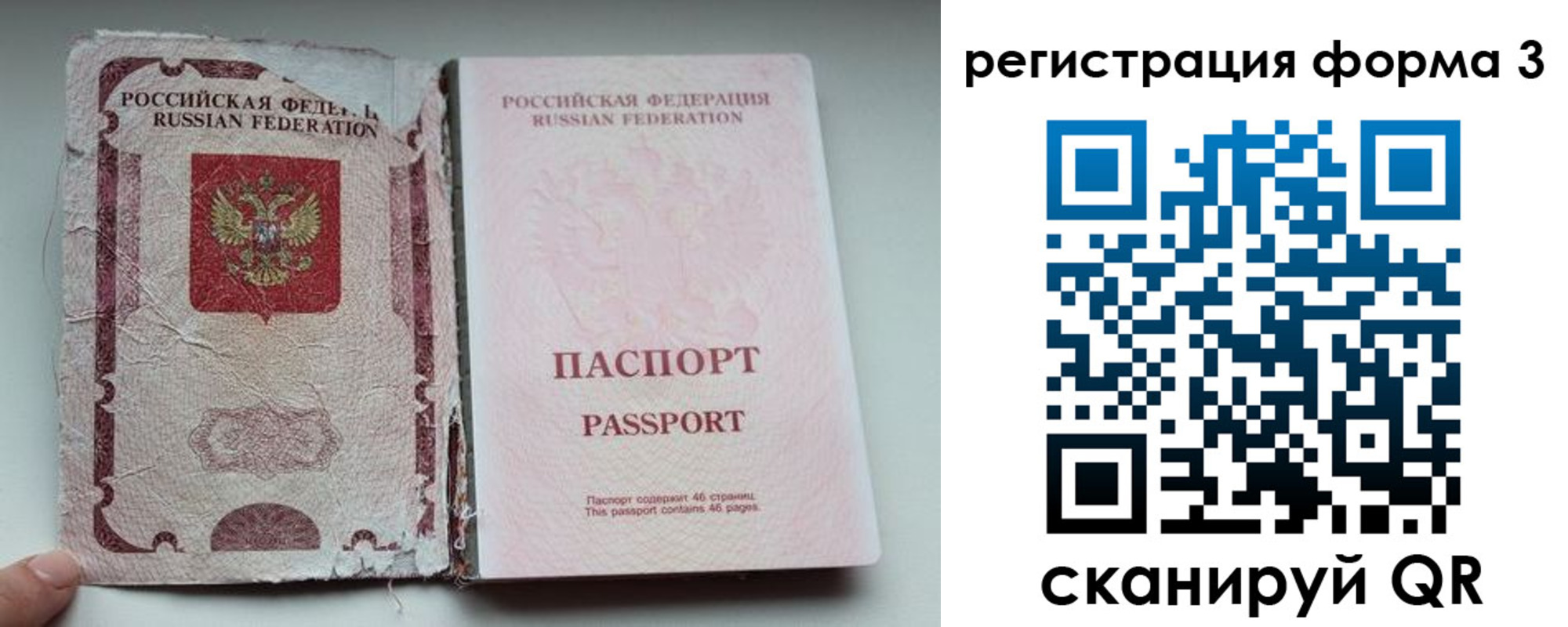 форма 3 в Приозерске