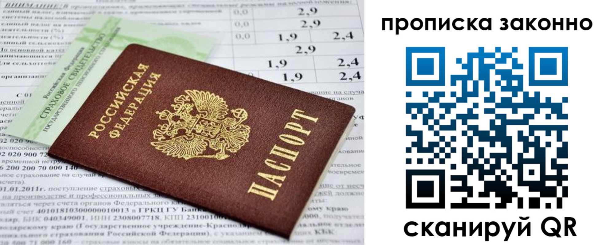 миграционный учет в Приозерске