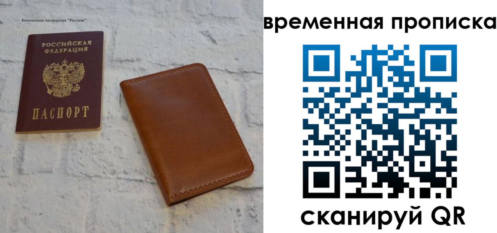 прописка ребенка в Приозерске