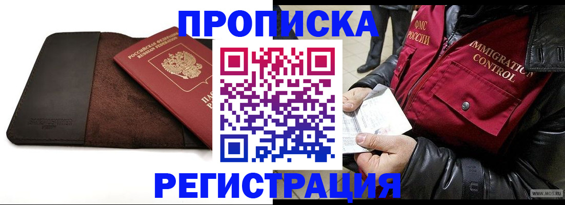 регистрация в Приозерске